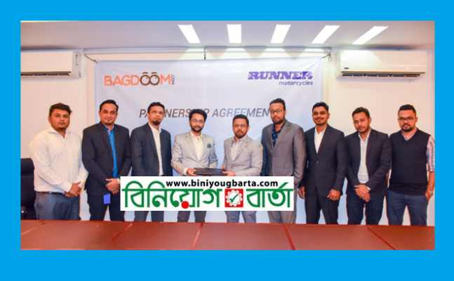 Biniyougbarta | বিনিয়োগবার্তা: ব্যবসা-বাণিজ্য, শিল্প-বিনিয়োগের খবর প্রতিদিন সবসময়
