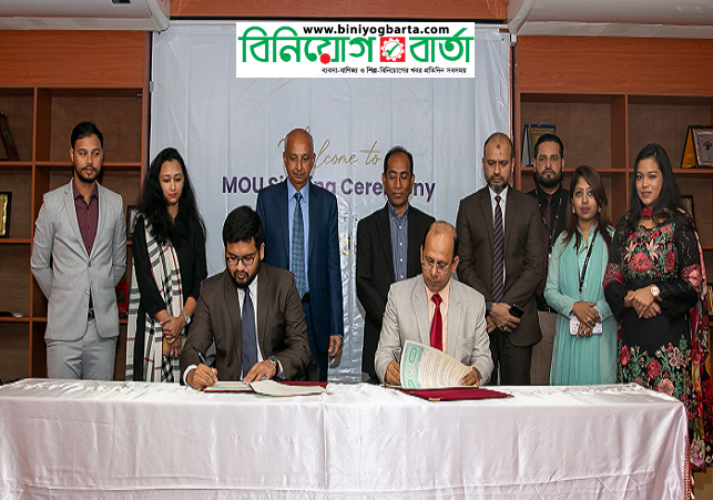 Biniyougbarta | বিনিয়োগবার্তা: ব্যবসা-বাণিজ্য, শিল্প-বিনিয়োগের খবর প্রতিদিন সবসময়