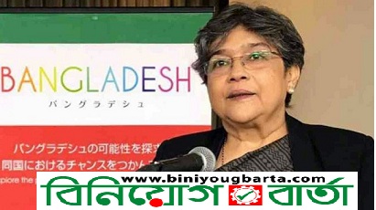 Biniyougbarta | বিনিয়োগবার্তা: ব্যবসা-বাণিজ্য, শিল্প-বিনিয়োগের খবর প্রতিদিন সবসময়