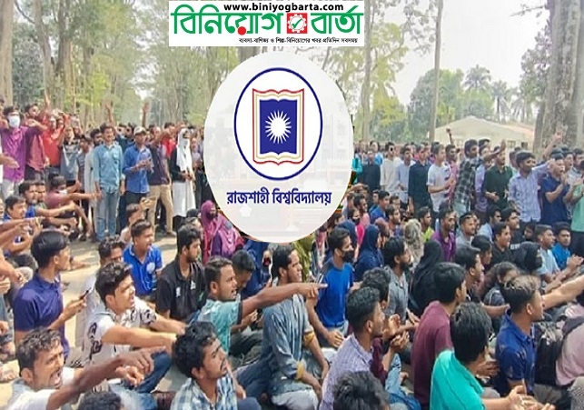 Biniyougbarta | বিনিয়োগবার্তা: ব্যবসা-বাণিজ্য, শিল্প-বিনিয়োগের খবর প্রতিদিন সবসময়