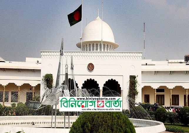 Biniyougbarta | বিনিয়োগবার্তা: ব্যবসা-বাণিজ্য, শিল্প-বিনিয়োগের খবর প্রতিদিন সবসময়