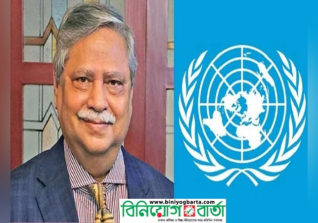 Biniyougbarta | বিনিয়োগবার্তা: ব্যবসা-বাণিজ্য, শিল্প-বিনিয়োগের খবর প্রতিদিন সবসময়