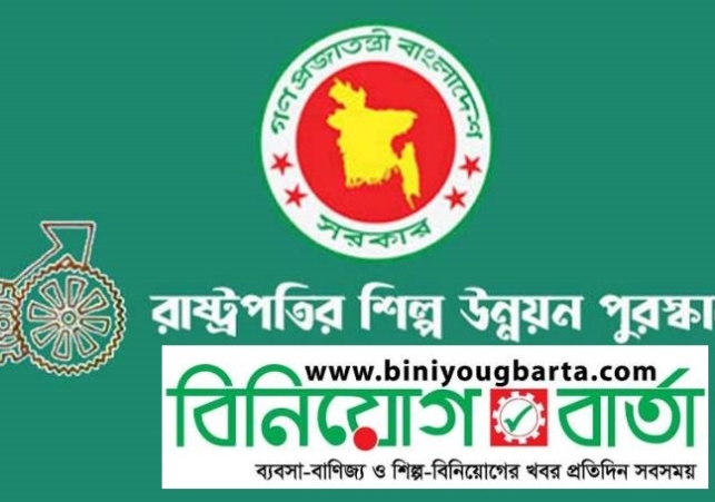Biniyougbarta | বিনিয়োগবার্তা: ব্যবসা-বাণিজ্য, শিল্প-বিনিয়োগের খবর প্রতিদিন সবসময়