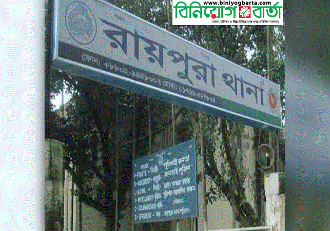 Biniyougbarta | বিনিয়োগবার্তা: ব্যবসা-বাণিজ্য, শিল্প-বিনিয়োগের খবর প্রতিদিন সবসময়
