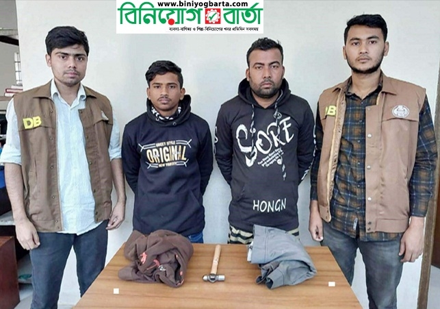 Biniyougbarta | বিনিয়োগবার্তা: ব্যবসা-বাণিজ্য, শিল্প-বিনিয়োগের খবর প্রতিদিন সবসময়