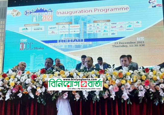 Biniyougbarta | বিনিয়োগবার্তা: ব্যবসা-বাণিজ্য, শিল্প-বিনিয়োগের খবর প্রতিদিন সবসময়
