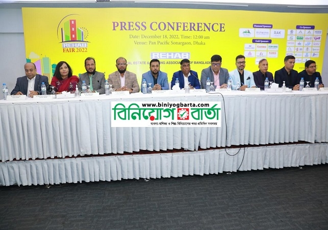 Biniyougbarta | বিনিয়োগবার্তা: ব্যবসা-বাণিজ্য, শিল্প-বিনিয়োগের খবর প্রতিদিন সবসময়