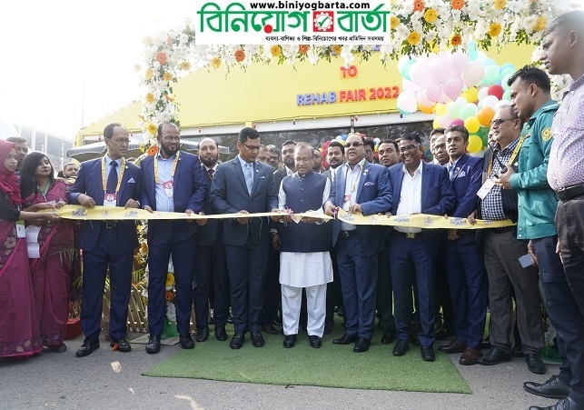 Biniyougbarta | বিনিয়োগবার্তা: ব্যবসা-বাণিজ্য, শিল্প-বিনিয়োগের খবর প্রতিদিন সবসময়