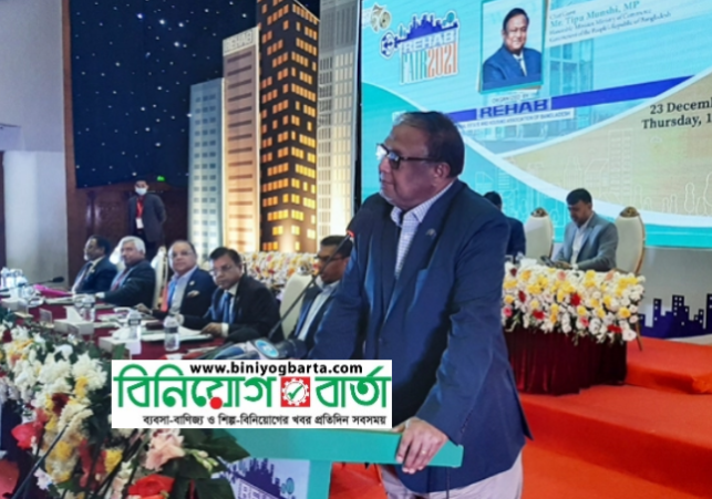 Biniyougbarta | বিনিয়োগবার্তা: ব্যবসা-বাণিজ্য, শিল্প-বিনিয়োগের খবর প্রতিদিন সবসময়