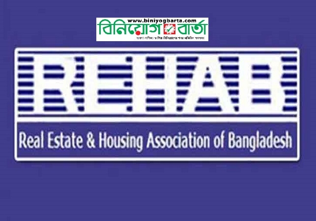 Biniyougbarta | বিনিয়োগবার্তা: ব্যবসা-বাণিজ্য, শিল্প-বিনিয়োগের খবর প্রতিদিন সবসময়