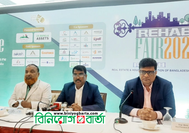 Biniyougbarta | বিনিয়োগবার্তা: ব্যবসা-বাণিজ্য, শিল্প-বিনিয়োগের খবর প্রতিদিন সবসময়