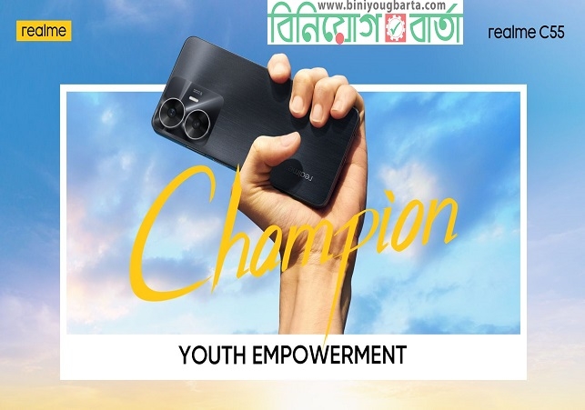 Biniyougbarta | বিনিয়োগবার্তা: ব্যবসা-বাণিজ্য, শিল্প-বিনিয়োগের খবর প্রতিদিন সবসময়