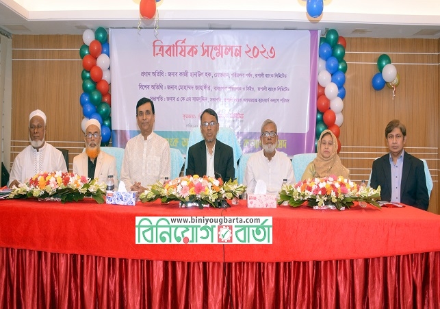 Biniyougbarta | বিনিয়োগবার্তা: ব্যবসা-বাণিজ্য, শিল্প-বিনিয়োগের খবর প্রতিদিন সবসময়