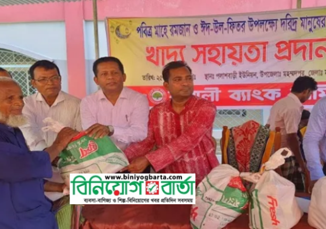 Biniyougbarta | বিনিয়োগবার্তা: ব্যবসা-বাণিজ্য, শিল্প-বিনিয়োগের খবর প্রতিদিন সবসময়