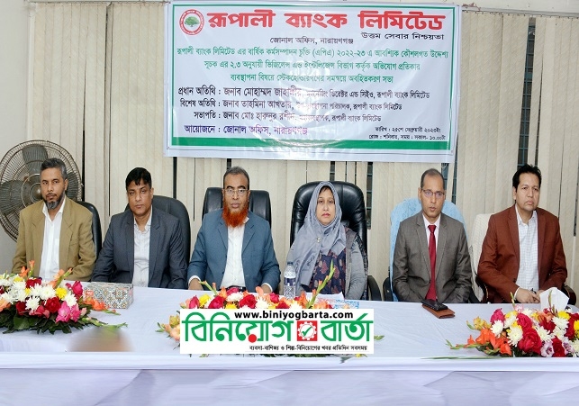 Biniyougbarta | বিনিয়োগবার্তা: ব্যবসা-বাণিজ্য, শিল্প-বিনিয়োগের খবর প্রতিদিন সবসময়