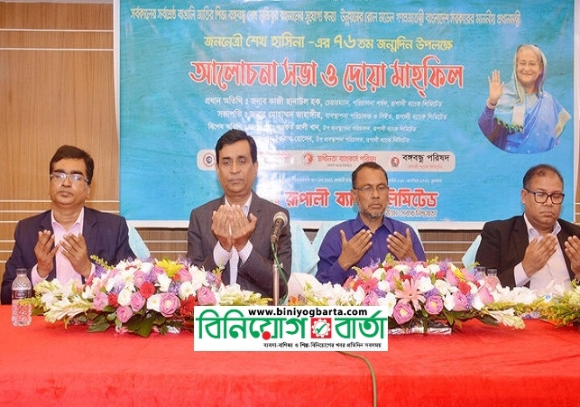 Biniyougbarta | বিনিয়োগবার্তা: ব্যবসা-বাণিজ্য, শিল্প-বিনিয়োগের খবর প্রতিদিন সবসময়