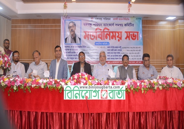 Biniyougbarta | বিনিয়োগবার্তা: ব্যবসা-বাণিজ্য, শিল্প-বিনিয়োগের খবর প্রতিদিন সবসময়