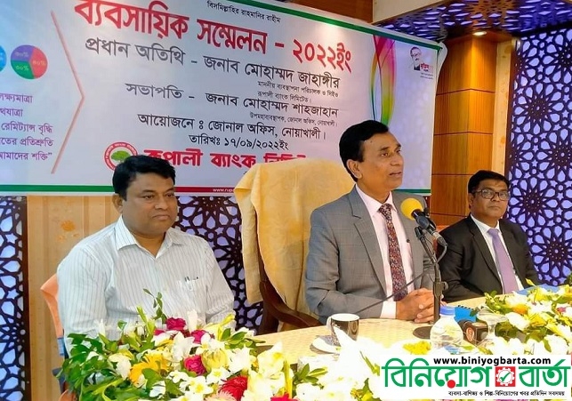 Biniyougbarta | বিনিয়োগবার্তা: ব্যবসা-বাণিজ্য, শিল্প-বিনিয়োগের খবর প্রতিদিন সবসময়