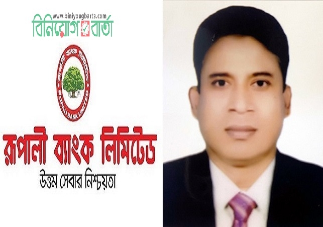 Biniyougbarta | বিনিয়োগবার্তা: ব্যবসা-বাণিজ্য, শিল্প-বিনিয়োগের খবর প্রতিদিন সবসময়