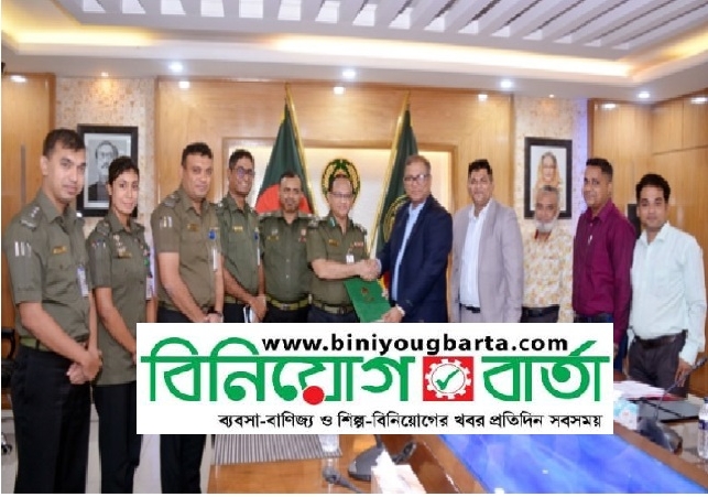 Biniyougbarta | বিনিয়োগবার্তা: ব্যবসা-বাণিজ্য, শিল্প-বিনিয়োগের খবর প্রতিদিন সবসময়