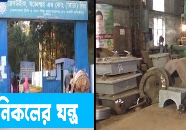 Biniyougbarta | বিনিয়োগবার্তা: ব্যবসা-বাণিজ্য, শিল্প-বিনিয়োগের খবর প্রতিদিন সবসময়