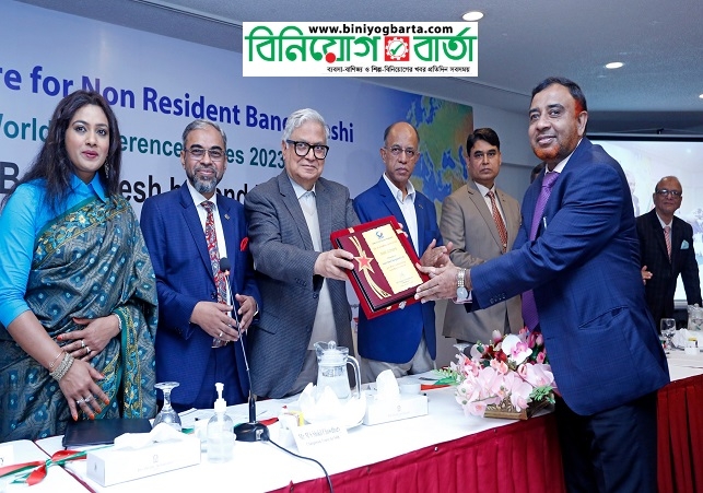 Biniyougbarta | বিনিয়োগবার্তা: ব্যবসা-বাণিজ্য, শিল্প-বিনিয়োগের খবর প্রতিদিন সবসময়