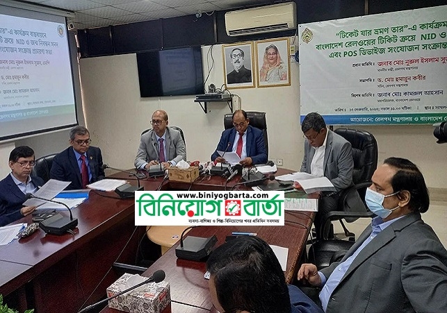 Biniyougbarta | বিনিয়োগবার্তা: ব্যবসা-বাণিজ্য, শিল্প-বিনিয়োগের খবর প্রতিদিন সবসময়