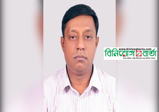 Biniyougbarta | বিনিয়োগবার্তা: ব্যবসা-বাণিজ্য, শিল্প-বিনিয়োগের খবর প্রতিদিন সবসময়