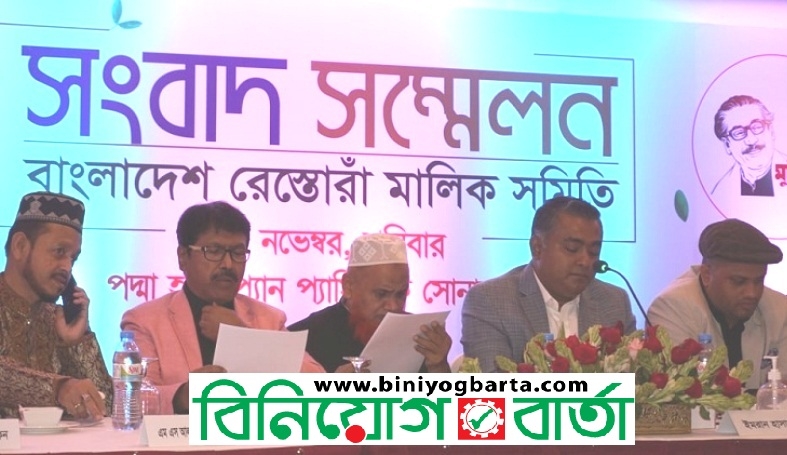Biniyougbarta | বিনিয়োগবার্তা: ব্যবসা-বাণিজ্য, শিল্প-বিনিয়োগের খবর প্রতিদিন সবসময়