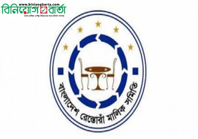 Biniyougbarta | বিনিয়োগবার্তা: ব্যবসা-বাণিজ্য, শিল্প-বিনিয়োগের খবর প্রতিদিন সবসময়