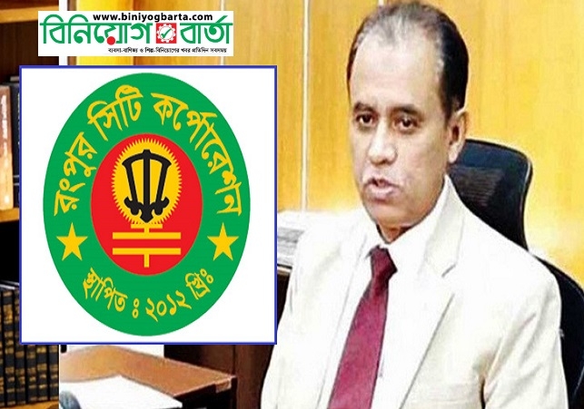 Biniyougbarta | বিনিয়োগবার্তা: ব্যবসা-বাণিজ্য, শিল্প-বিনিয়োগের খবর প্রতিদিন সবসময়