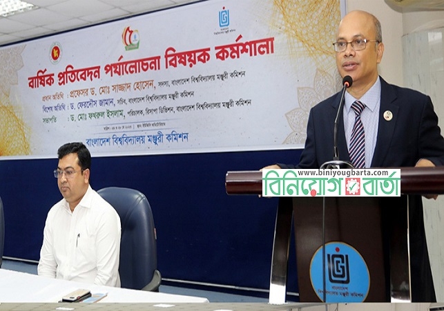 Biniyougbarta | বিনিয়োগবার্তা: ব্যবসা-বাণিজ্য, শিল্প-বিনিয়োগের খবর প্রতিদিন সবসময়