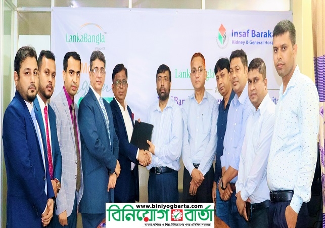 Biniyougbarta | বিনিয়োগবার্তা: ব্যবসা-বাণিজ্য, শিল্প-বিনিয়োগের খবর প্রতিদিন সবসময়