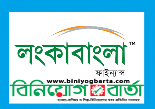 Biniyougbarta | বিনিয়োগবার্তা: ব্যবসা-বাণিজ্য, শিল্প-বিনিয়োগের খবর প্রতিদিন সবসময়