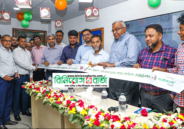 Biniyougbarta | বিনিয়োগবার্তা: ব্যবসা-বাণিজ্য, শিল্প-বিনিয়োগের খবর প্রতিদিন সবসময়