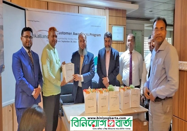 Biniyougbarta | বিনিয়োগবার্তা: ব্যবসা-বাণিজ্য, শিল্প-বিনিয়োগের খবর প্রতিদিন সবসময়