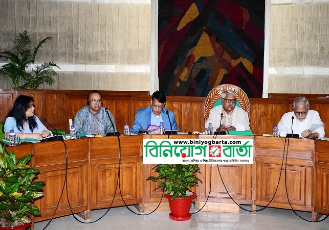 Biniyougbarta | বিনিয়োগবার্তা: ব্যবসা-বাণিজ্য, শিল্প-বিনিয়োগের খবর প্রতিদিন সবসময়