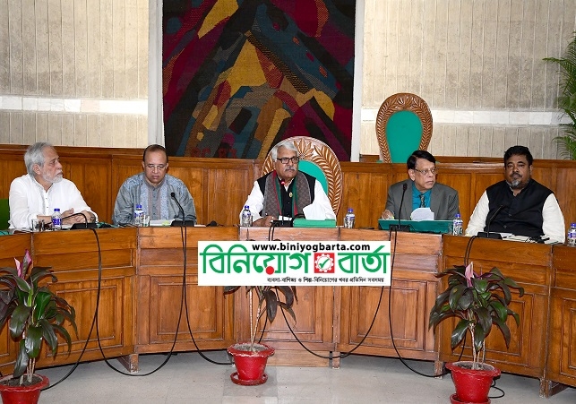 Biniyougbarta | বিনিয়োগবার্তা: ব্যবসা-বাণিজ্য, শিল্প-বিনিয়োগের খবর প্রতিদিন সবসময়