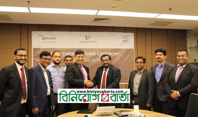 Biniyougbarta | বিনিয়োগবার্তা: ব্যবসা-বাণিজ্য, শিল্প-বিনিয়োগের খবর প্রতিদিন সবসময়