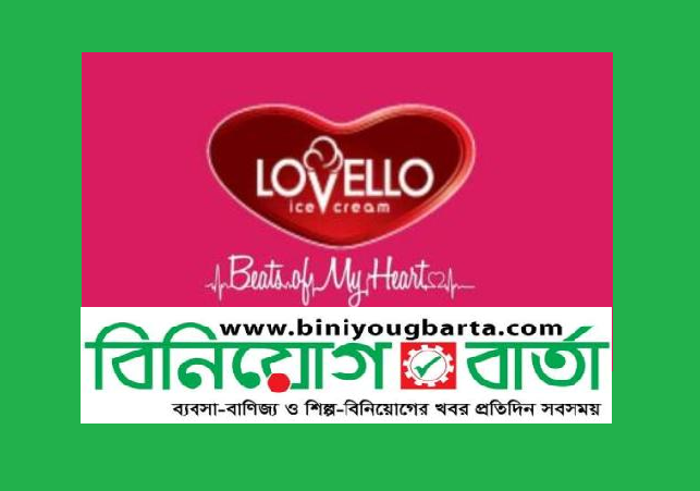 Biniyougbarta | বিনিয়োগবার্তা: ব্যবসা-বাণিজ্য, শিল্প-বিনিয়োগের খবর প্রতিদিন সবসময়