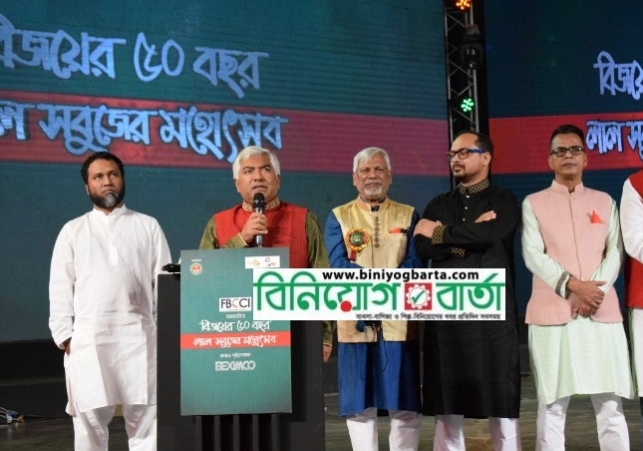 Biniyougbarta | বিনিয়োগবার্তা: ব্যবসা-বাণিজ্য, শিল্প-বিনিয়োগের খবর প্রতিদিন সবসময়