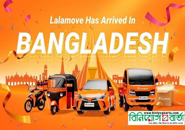 Biniyougbarta | বিনিয়োগবার্তা: ব্যবসা-বাণিজ্য, শিল্প-বিনিয়োগের খবর প্রতিদিন সবসময়