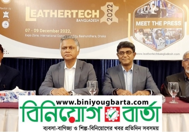 Biniyougbarta | বিনিয়োগবার্তা: ব্যবসা-বাণিজ্য, শিল্প-বিনিয়োগের খবর প্রতিদিন সবসময়