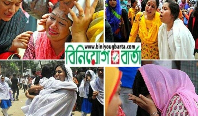 Biniyougbarta | বিনিয়োগবার্তা: ব্যবসা-বাণিজ্য, শিল্প-বিনিয়োগের খবর প্রতিদিন সবসময়