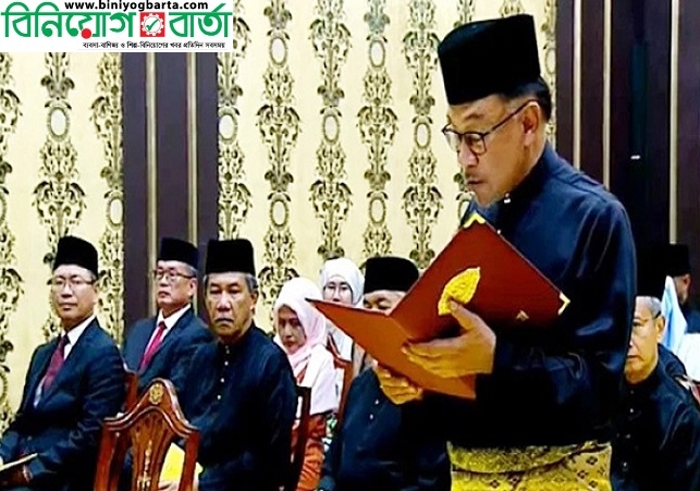 Biniyougbarta | বিনিয়োগবার্তা: ব্যবসা-বাণিজ্য, শিল্প-বিনিয়োগের খবর প্রতিদিন সবসময়