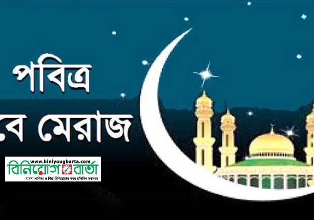 Biniyougbarta | বিনিয়োগবার্তা: ব্যবসা-বাণিজ্য, শিল্প-বিনিয়োগের খবর প্রতিদিন সবসময়