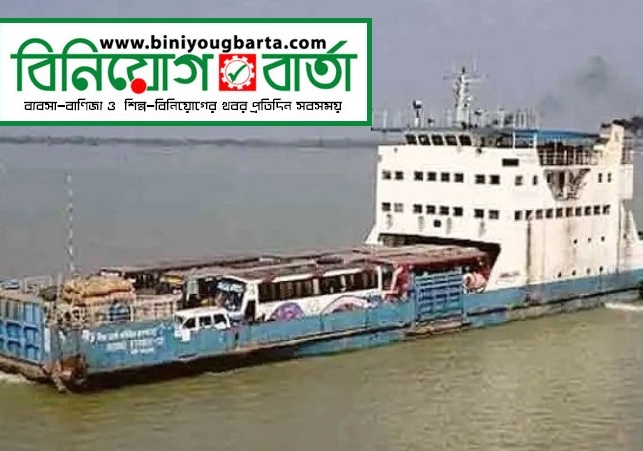 Biniyougbarta | বিনিয়োগবার্তা: ব্যবসা-বাণিজ্য, শিল্প-বিনিয়োগের খবর প্রতিদিন সবসময়