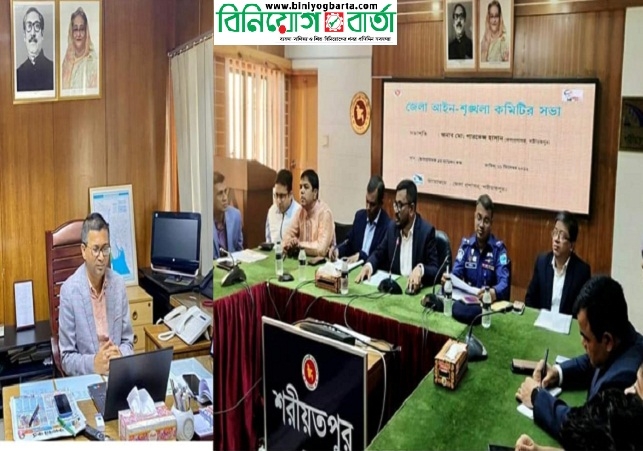 Biniyougbarta | বিনিয়োগবার্তা: ব্যবসা-বাণিজ্য, শিল্প-বিনিয়োগের খবর প্রতিদিন সবসময়