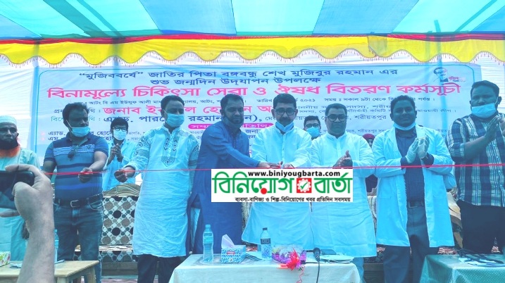 Biniyougbarta | বিনিয়োগবার্তা: ব্যবসা-বাণিজ্য, শিল্প-বিনিয়োগের খবর প্রতিদিন সবসময়