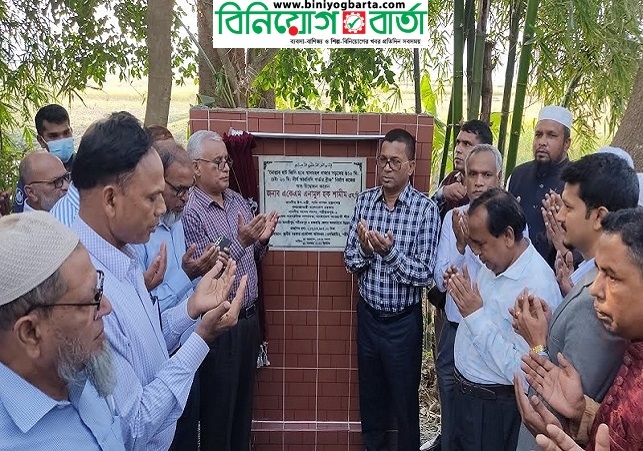 Biniyougbarta | বিনিয়োগবার্তা: ব্যবসা-বাণিজ্য, শিল্প-বিনিয়োগের খবর প্রতিদিন সবসময়
